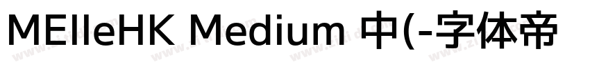 MElleHK Medium 中(字体转换